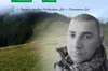 У Карпатах відкривають туристичний маршрут на честь загиблого захисника Андрія Томащука