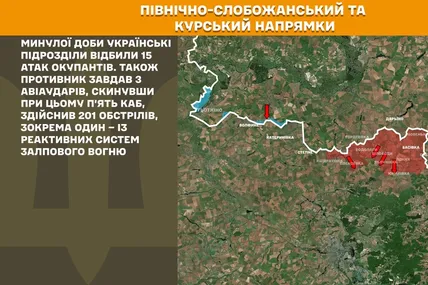 Покровський і Лиманський напрямки найгарячіші, - Генштаб