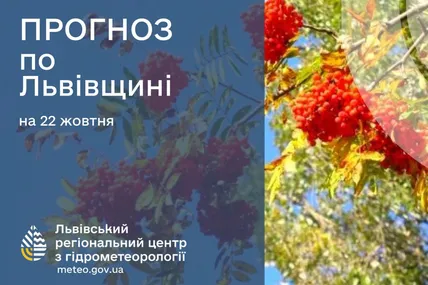 Фото: Львівський регіональний центр з гідрометеорології