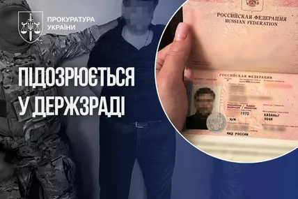 Фото: Прокуратура України