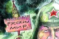 Депутатський лом проти «русского міра»