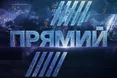 «Прямий» запустив нове ток-шоу з використанням штучного інтелекту
