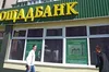 Ощадбанк звинуватив угорську податкову у фальсифікації доказів