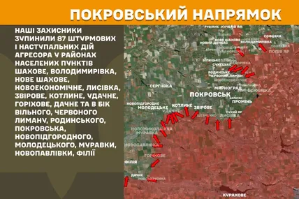 Минулої доби відбулося понад 220 боєзіткнень, найбільше — на Покровському напрямку