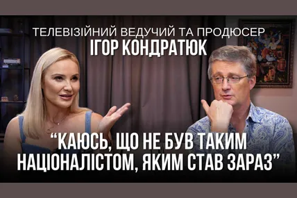Наталія Балюк та Ігор Кондратюк. Колаж: Балючі теми