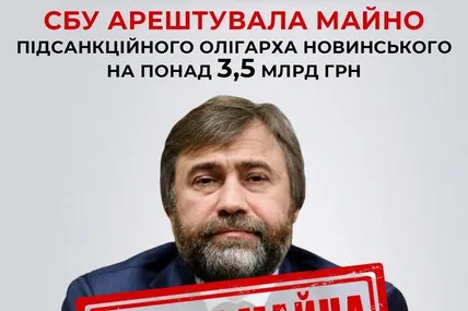 Фото: СБУ