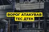Енергетичний терор росії: дев’ята масована атака на ТЕС ДТЕК за зиму