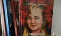 Автор шпигунських детективів Богдан Кушнір написав гумористичний роман про сільський рай