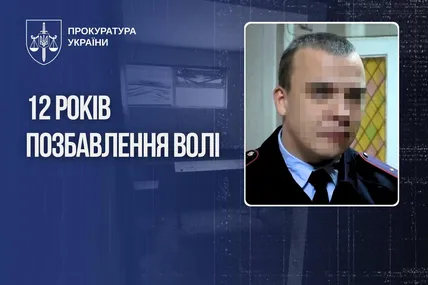 Фото: Прокуратура України