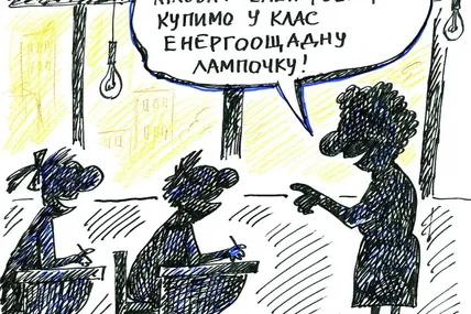 Проект “Енергоефективні школи”