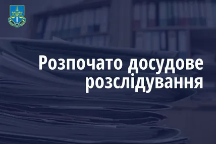 На Дніпропетровщині підлітки знущались із неповнолітнього. Фото: Дніпропетровська обласна прокуратура