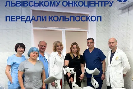 Фото: Львівський онкологічний регіональний лікувально-діагностичний центр