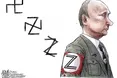 Термін «рашизм» офіційно увійшов у Вікіпедію
