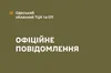 В Одесі громадянин поранив ножем військовослужбовця ТЦК та втік