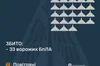 Cили ППО знищили 33 з 70 ворожих БпЛА