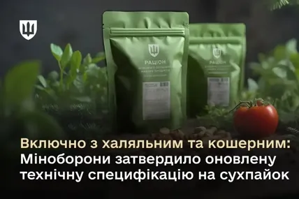 Фото: Міноборони