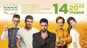 У Яремчі туристичний сезон відкриють пивним фестивалем