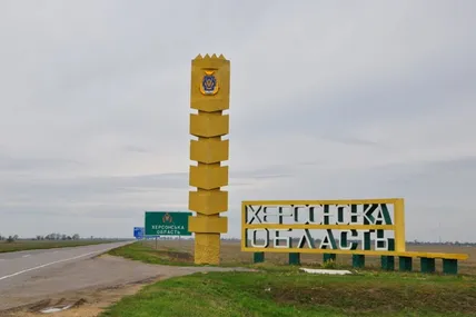 Херсонщина. Фото з мережі