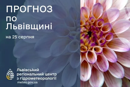 Фото із соцмереж:Львівський регіональний центр з гідрометеорології