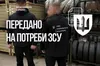 ЗСУ отримали комплектуючі до бронетехніки на 20 млн грн за сприяння прокурорів