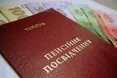 Українцям хочуть заборонити працювати після виходу на пенсію