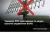 Сили оборони «осліпили» ворога на Луганщині та розбили центри БпЛА на півдні