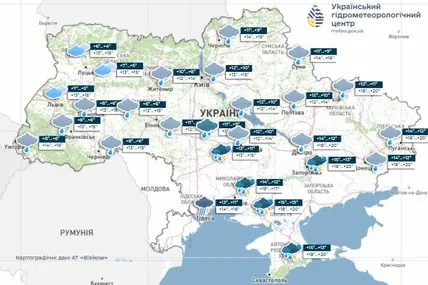 Фото: Український гідрометеорологічний центр