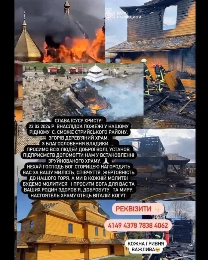 Звернення о. Віталія Когута по фінансову допомогу для спорудження нової церкви