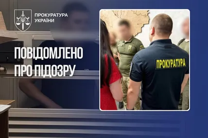 Фото: Прокуратура України