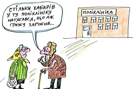 11 лютого у світі відзначають Всесвітній день хворого