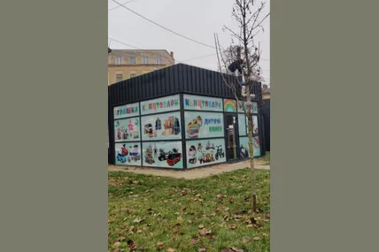 Фото: Львів Містобудування