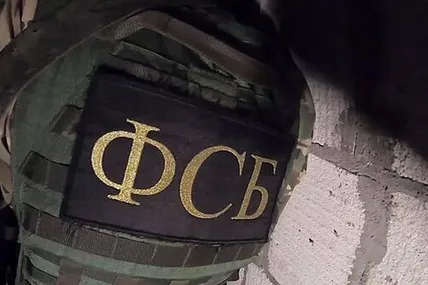 ФСБ. Фото умовне