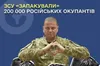 Мертвих росіян — вже понад 200 тисяч. У соцмережах поширюють меми