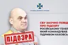 Російському генералу, який командував підривом Каховської ГЕС, заочно повідомили про підозру