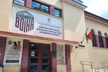 Фото з Фейсбуку «Будинку воїна»