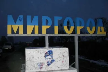 Фото: Миргород