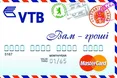 Грошовий переказ – без клопоту!