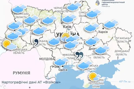 Фото: Укргідрометцентр