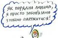 Сама собі дружина