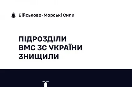 Фото: ВМС