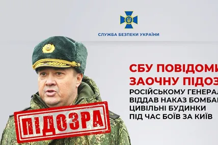 Фото із соцмереж СБУ