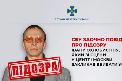 Фото: СБУ
