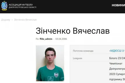 Фото: Асоціація футболу Дніпропетровщини
