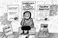 “Непідкупний касир Рітті”