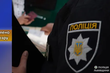 Фото: Поліція Львівської області