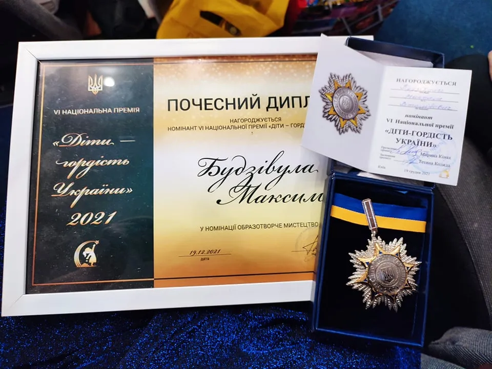 Фото з особистого архіву родини Будзівули