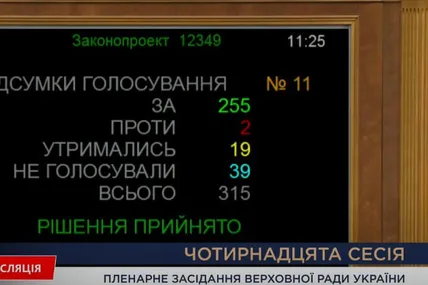 Рада прийняла за основу законопроєкт про створення Кіберсил ЗСУ