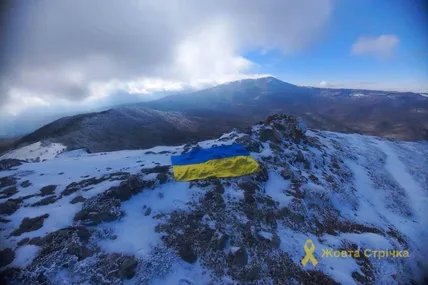 Фото: Жовта Стрічка