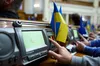 Верховна Рада підтримала збільшення видатків Держбюджету-2025 на нацбезпеку та оборону на 325 млрд грн