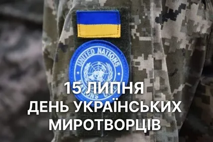 Фото з мережі